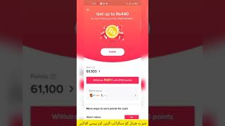 How to make earning with new app screenshot 5