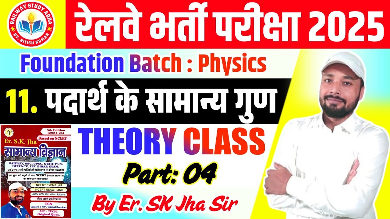 General Properties Of Matter । Science Foundation Batch । Science By SK Jha Sir । Railway Exam 2025