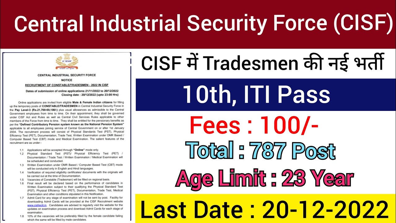 Central Industrial Security Force (CISF) New Recruitment || CISF Constable Tradesmen Notification