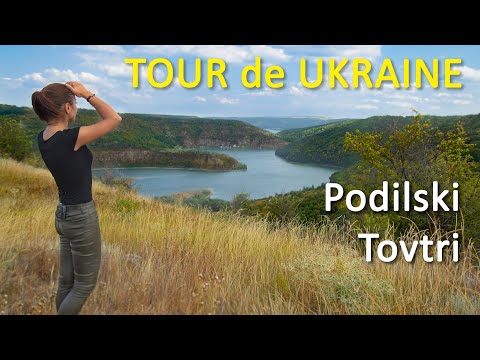 Video: «Պոդոլսկի Տովտրի» ազգային բնական պարկի նկարագրությունը և լուսանկարները - Ուկրաինա. Կամյանեց -Պոդոլսկի
