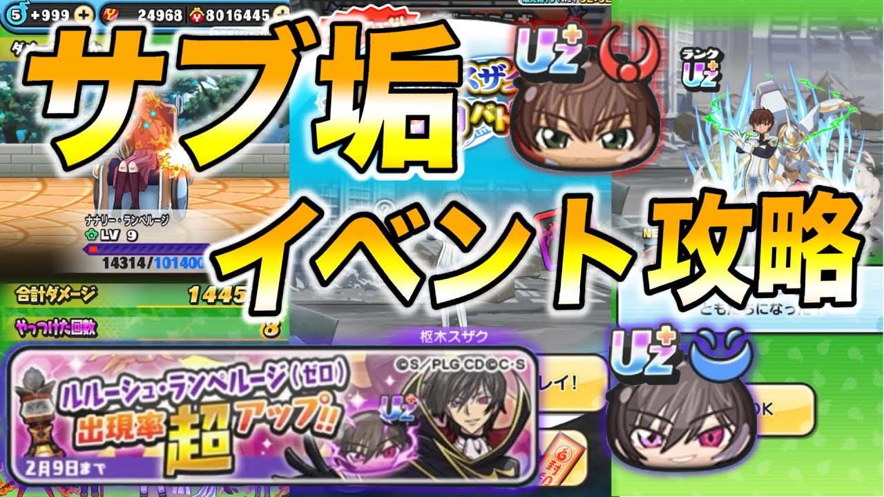 サブ垢でイベント攻略してみた