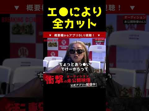 【未公開シーン】エ●により全カットされた伝説の動画がこちら...#shorts