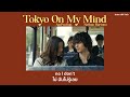 [THAUSUB] Tokyo On My Mind - AmPm feat. Nathan Hartono