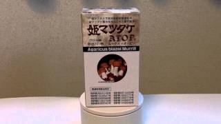 【長寿長野県健康館】姫マツタケATOP粒は、体に吸収しやすいように加工された栄養たっぷりの健康食品です。
