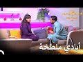 لقد استخفيت بي يا خلود قسمة ونصيب الموسم 3 الحلقة 78 Qesma W Naseeb لقد استخفيت بي يا خلود قسمة ونصيب الموسم 3 الحلقة 78 Qesma W Naseeb