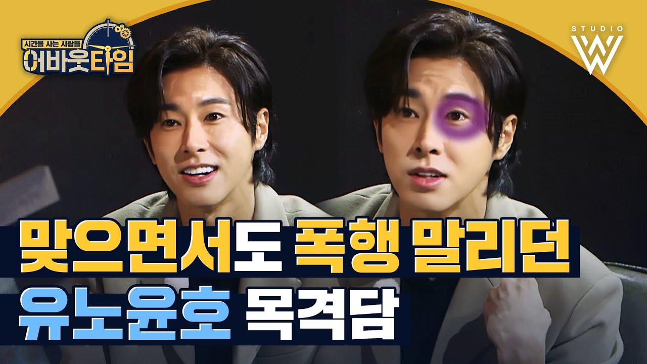 ユノ出演アバウトタイム 12 24 動画3本公開 ユノは羅針盤