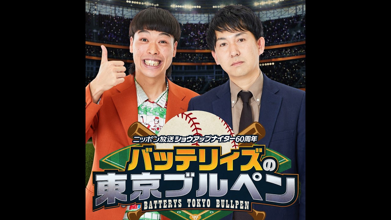 ep.19 メロいってなんやねん！