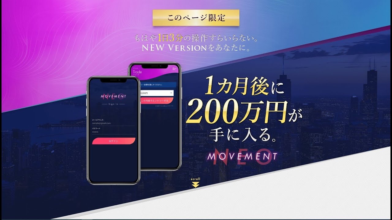 西野 智紀 Movementの派生型 Movement Neo ムーブメント ネオ は無料登録すら危険な詐欺案件 西野 智紀 Movementの派生型 Movement Neo ムーブメント ネオ は無料登録すら危険な詐欺案件