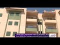 الأخبار الإسكان بروتوكول تعاون بين صندوقي الإسكان الإجتماعي و تمويل المساكن لإتاحة وحدات سكنية