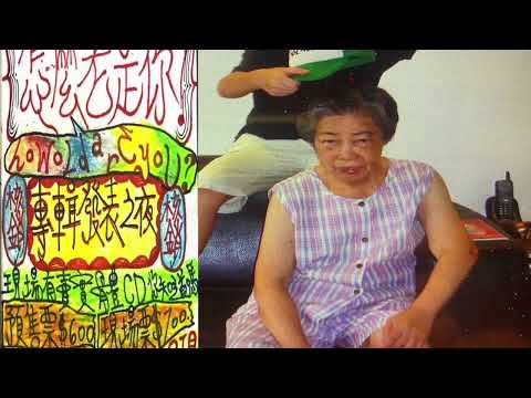 蛋堡！怎麼老是你？dunbao! how old are you?