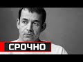 Срочно! За тяжелобольного Дмитрий Певцова молится вся страна