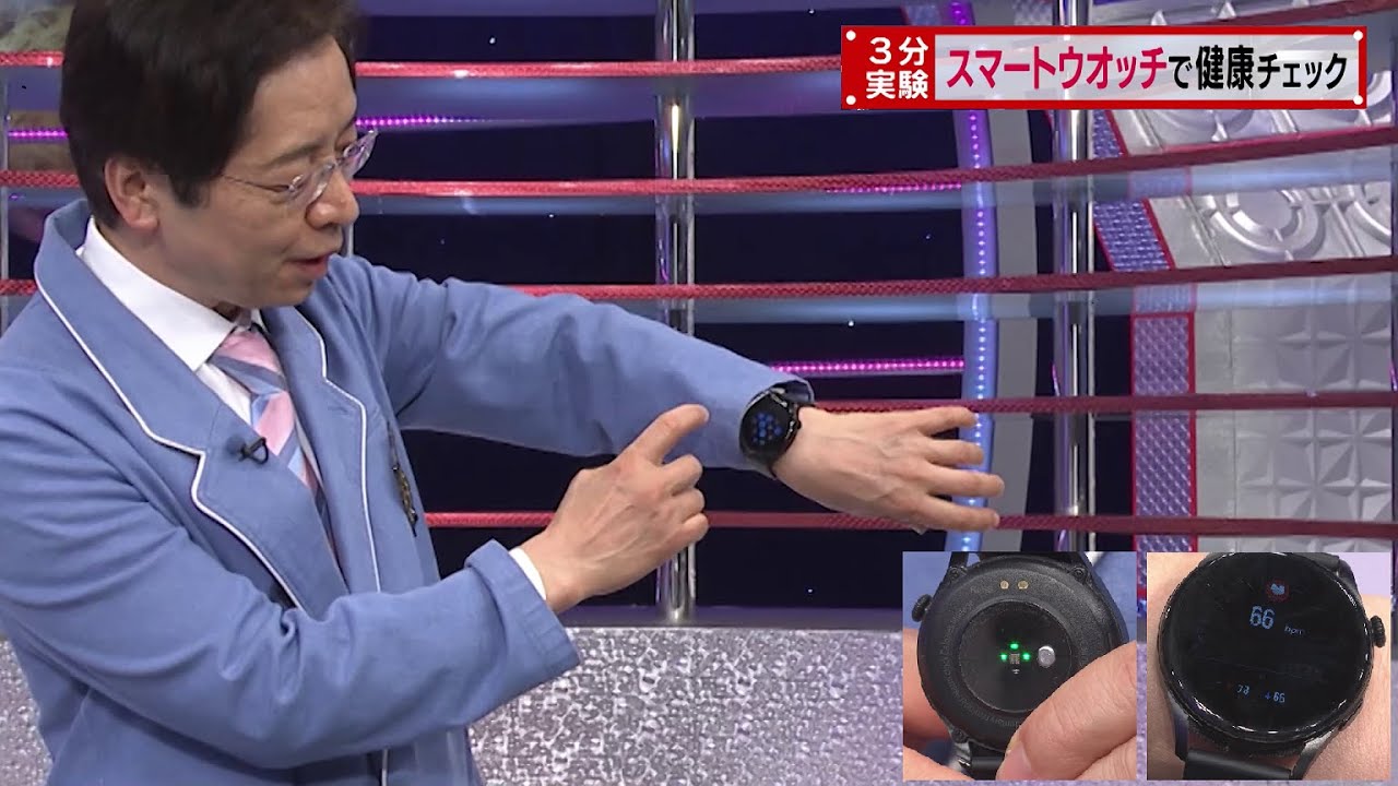 Check Your Health with a Smartwatch / Mr. Denjiro's Happy Energy
