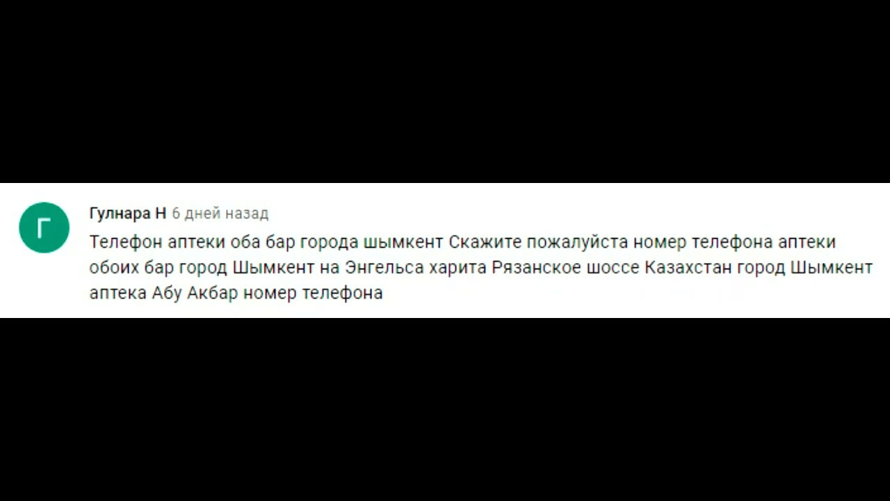 Номер Телефона Аптеки Пожалуйста