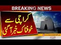 Sad News From Karachi | Latest Update | Pakistan News