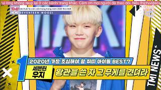 [VIETSUB] Mnet TMI NEWS ep 25 - Khí chất đế vương không thể che giấu SEVENTEEN WOOZI