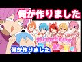 【すとぷり】「Strawberry-Smile-Magic」誰が作ったか論争【ジェル/切り抜き】