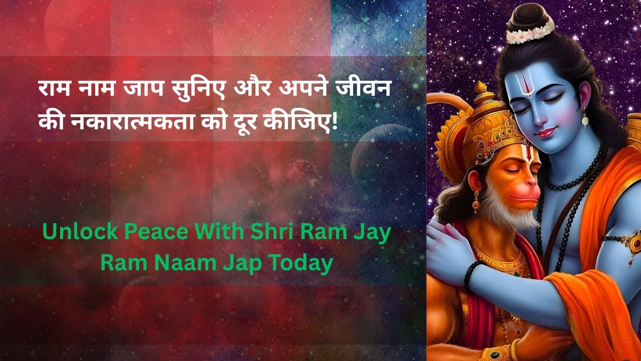 Shri Ram Jay Ram Naam Jap: A Path To Inner Peace - YouTube