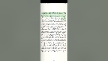 سورة الجاثية برواية قالون عن نافع المدني مكتوبة أحمد خضر الطرابلسي