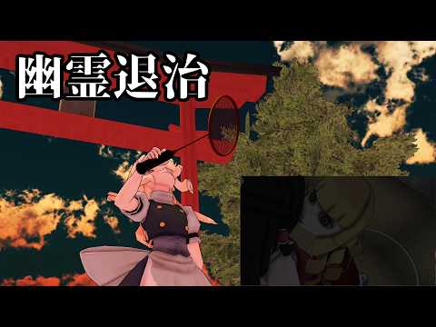 [Touhou MMD] Reimu and Friends' Daily Life #7 Ghost Extermination
