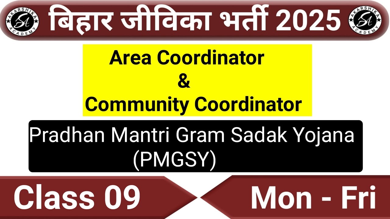 Bihar Jeevika Area Coordinator & Community Coordinator Class 09 | Bihar Jeevika Bharti 2025