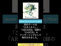 Janne Da Arc 「Love is Here」#2000s #2000年代 #v系 #ヴィジュアル系 #jda #jannedaarc #ジャンヌダルク #arcadia #love