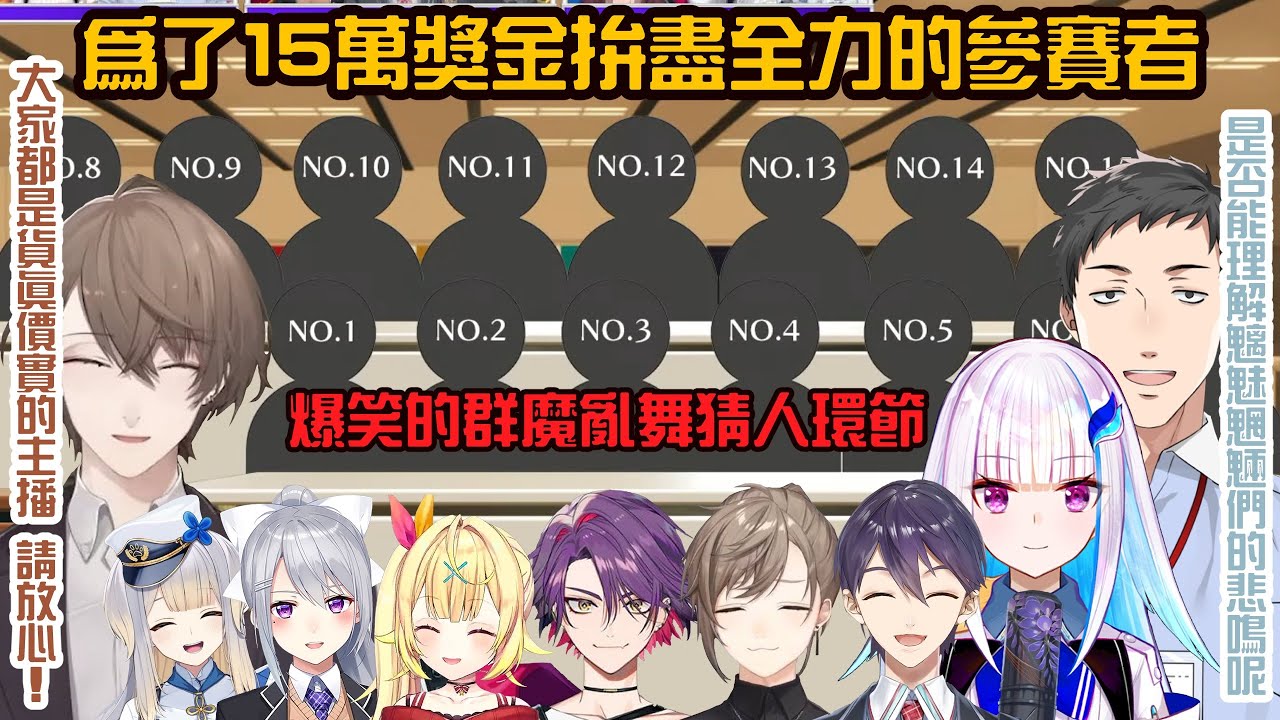 【加賀美隼人/莉澤/社築/叶/劍持刀也/樋口楓/星川莎拉/栞葉琉璃】群魔亂舞的爆笑猜人環節【彩虹社中字/渣熟】