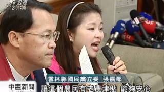 20111027 公視中晝新聞 府院版老農津貼加碼少 藍委反彈
