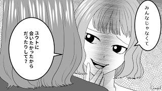 【漫画】「気づかなくてごめん♡」妊婦の友人の食事制限を無視してマウント連発した女