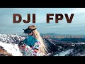 【DJI FPV】Mモードフライト！DJI  FPVで壮大な雪山を攻める！