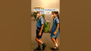 Plant More Trees For Your Future #oxygen #tree #nature #ytshorts #shorts