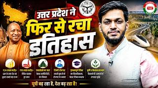 UP Creates History Again | Uttar Pradesh Development Model 2026 | UP Growth | By Vaibhav sir