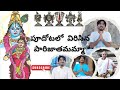 పూదోటలో విరిసిన పారిజాతమమ్మ #youtube#love #తెలుగుకోట్స్ #తెలుగు