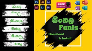 සිංහල Fonts install on your computer | #හේරා #hr #photoshop #msword #msoffice #illustrator #සිංහල screenshot 3