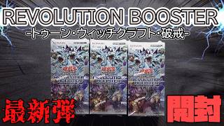 遊戯王]3つのテーマがやりすぎ強化!!人気のあのカードもオーバー
