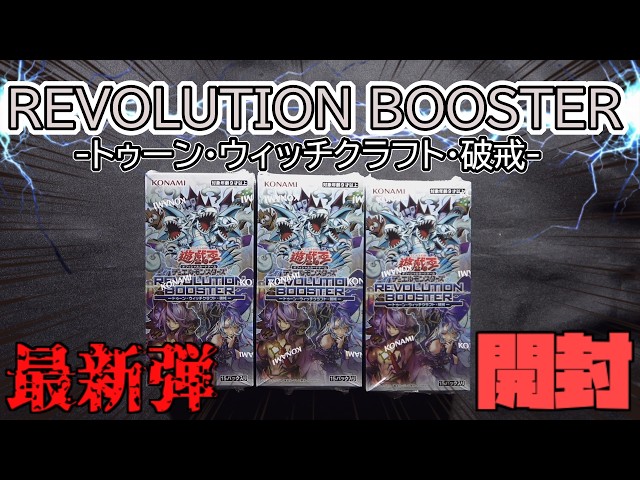 遊戯王]3つのテーマがやりすぎ強化!!人気のあのカードもオーバー