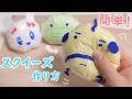 【簡単！かわいい♪】人気のラップスクイーズ お家の材料で作ってみた！【たまごっち版】DIY