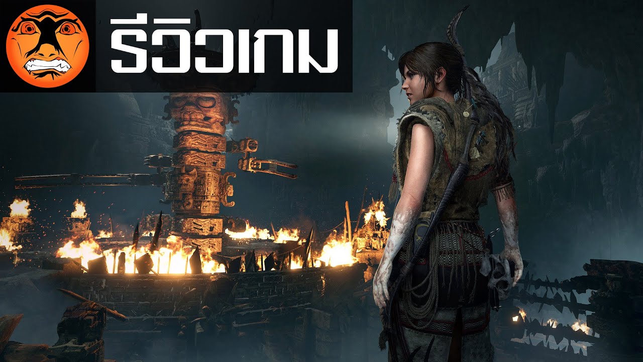 tomb raider รีวิว  Update  รีวิวเกม | Shadow of The Tomb Raider |