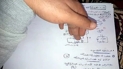 الخلية الكهروضوئية و ظاهرة التأثير الكهروضوئي Mp3
