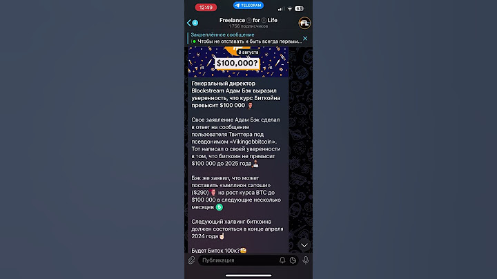 КУРС БИТКОИНА | ПРОГНОЗ 100К ДОЛЛАРОВ?