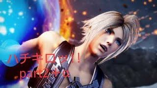 [DFFACミスリル] へへ、これは俺のﾊﾁｷﾛｯだ！part2＋α