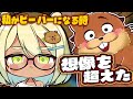 期待してなかったのにガチで泣いたピクサー映画【私がビーバーになる時】