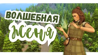 картинка: #2 ЩЕДРОЕ СООБЩЕСТВО | Симс 4