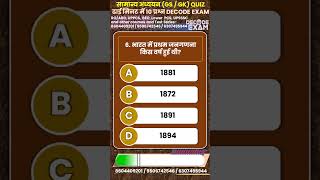 General Studies Quiz 136 #gsquiz in Hindi for UPPSC RO/ARO, UPPCS, BEO, UPSSSC #gkquiz #gkgs