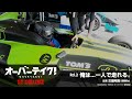 TVアニメ「オーバーテイク！」THE CHALLENGE Rd.02「俺は…一人で走れる。」