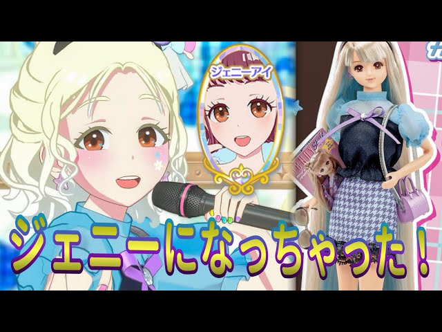 ✨新品希少44❣✨まるでリカちゃん❣✨爽やかシアーフリフリフリル〜女優襟ジレ✨ Amazon | 【Newアイプリ】リカちゃんキャッスル たまき おたのしみ