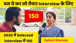 BDO Saloni Sharma ka interview केसा रहा था |  MPPSC 2019 Selected | केसे किया क्रैक