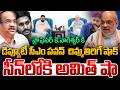 Pro కె.నాగేశ్వర్ కి దిమ్మతిరిగే షాక్ 🔴LIVE : Deputy CM Pawan Kalyan Big Shock To Pro K. Nageshwar