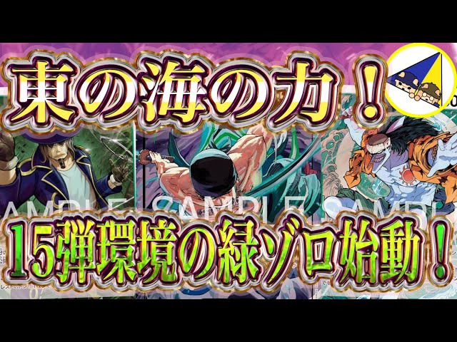 ONE PIECE ゾロ 剣士のプライド カード Amazon.co.jp: ONE PIECEカードゲーム OP06-118 ロロノア・ゾロ SEC