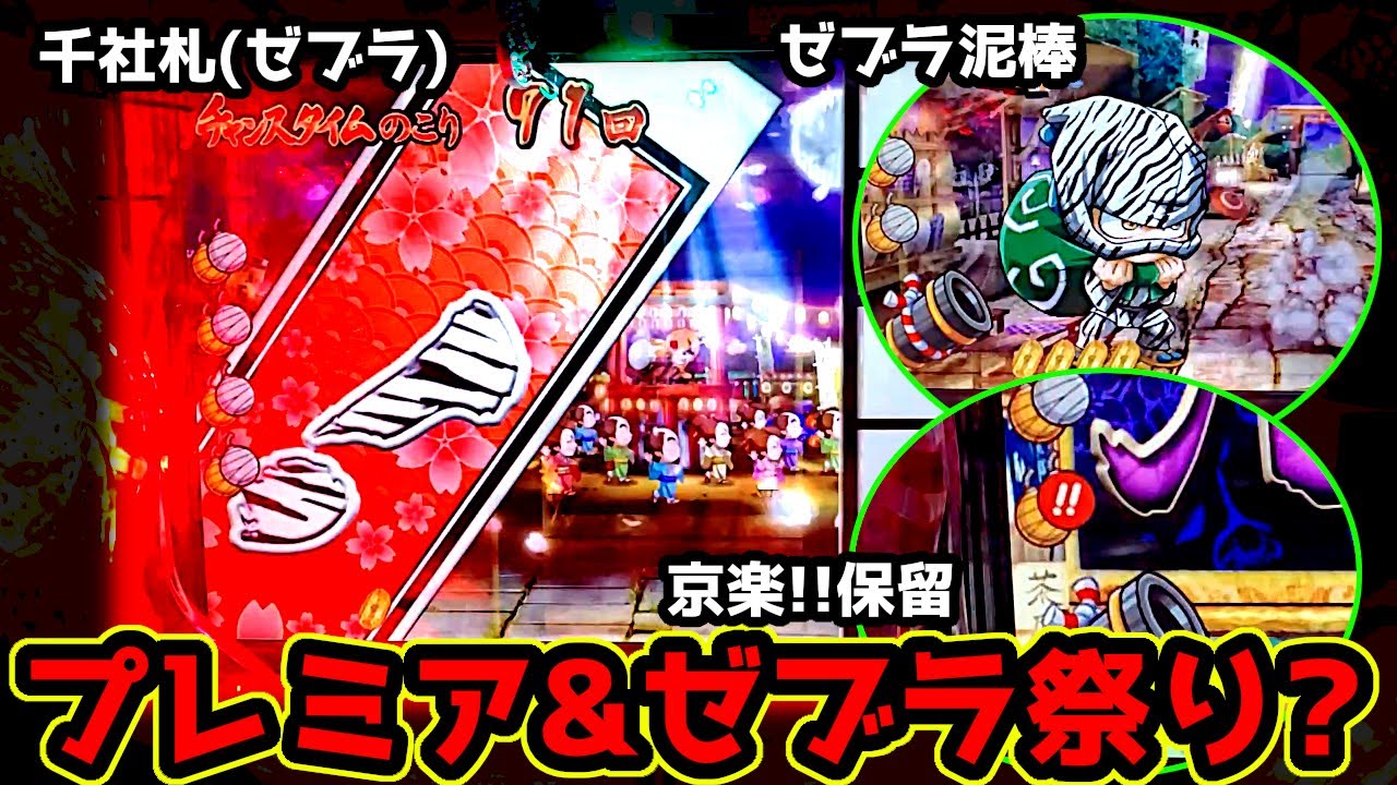 【セル出品・ミドル】京楽　CR必殺仕事人　桜花乱舞 お取り寄せ商品】京楽 CRぱちんこ必殺仕事人 桜花乱舞 中古