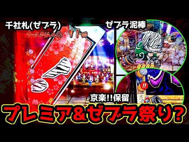 京楽 ぱちんこ 必殺仕事人 桜花乱舞 M2 セル基盤のみ CRぱちんこ必殺仕事人 桜花乱舞（京楽産業．／京楽産業